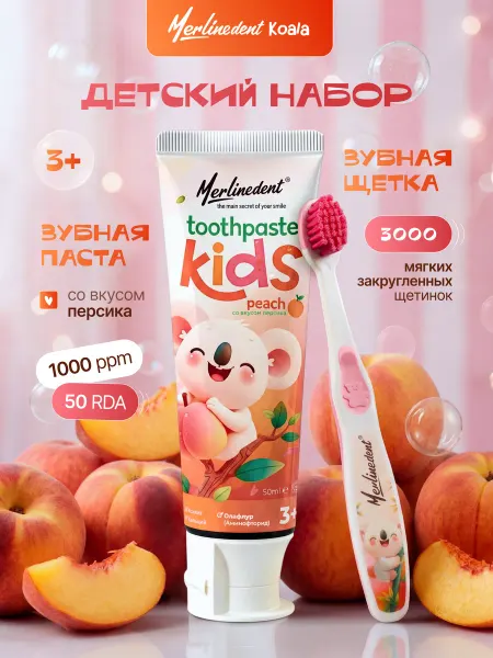 MerlineDent Детская зубная паста KOALA персик + Зубная щетка розовая