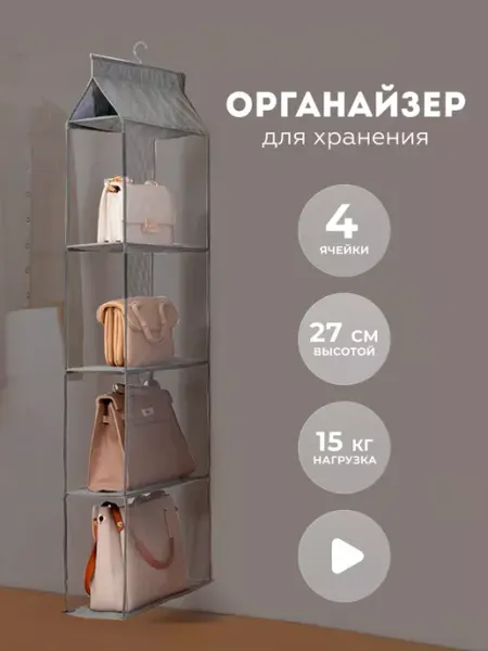 KODALIFE Органайзер для хранения белья и сумок