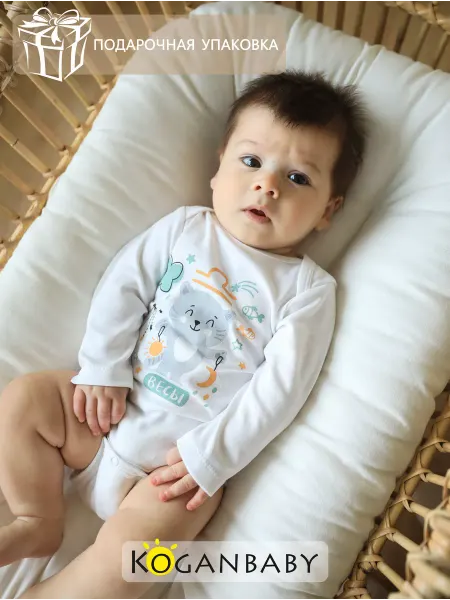 Koganbaby Боди подарочное для малыша с длинным рукавом