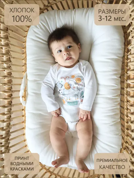 Koganbaby Боди подарочное для новорожденных со знаком зодиака "Овен"