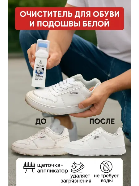 KOKOLIN пенный очиститель для обуви белой