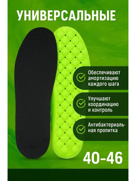 Kolduk Стельки универсальные ортопедические с амортизацией