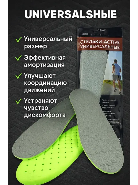 Kolduk Стельки ортопедические мягкие для обуви и кроссовок дышащие