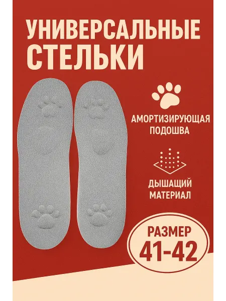 Kolduk Стельки ортопедические для обуви и кроссовок