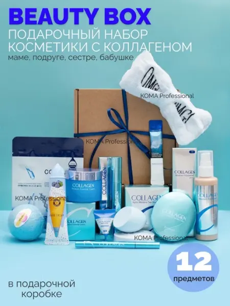 KOMA Professional Подарочный набор уходовой косметики