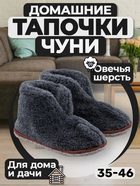 Tom Komfort Тапочки чуни комнатные меховые