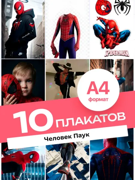 KONNESSI Постеры Человек-Паук. 10 штук А4