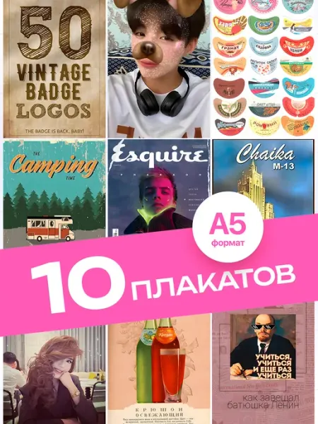 KONNESSI Постеры Ретро логотипы. 10 штук А5