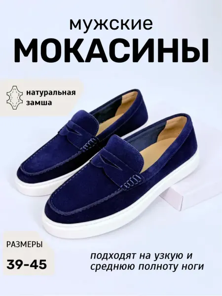 ЯShoes Мокасины кедные из натуральной замши летние лоферы