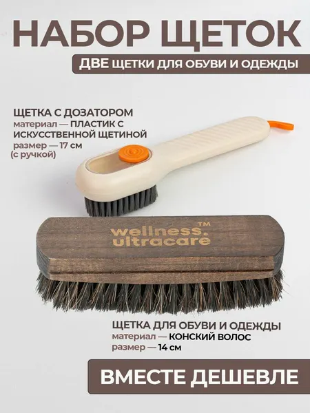 Щетка для обуви, для чистки одежды, замши и ковров