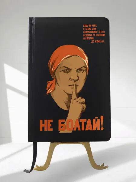 Kopernik-print Ежедневник недатированный с приколом А5