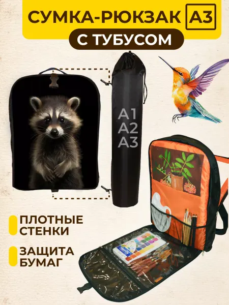 KopRezeL Сумка-рюкзак А3 с ручками Папка для художника