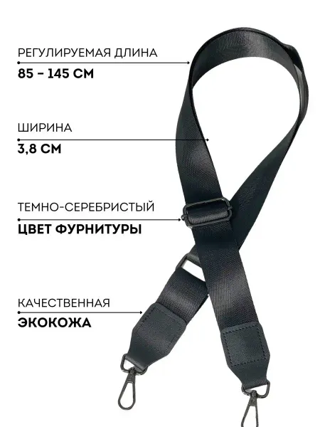 KORALI Ремень для сумки широкий съемный текстильный