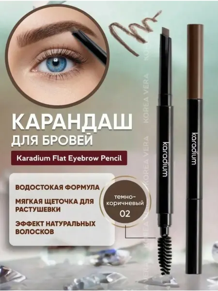 KOREA VERA Карандаш для бровей автоматический