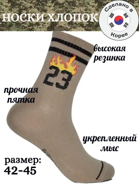Koricohit Носки из хлопка большого размера корейские