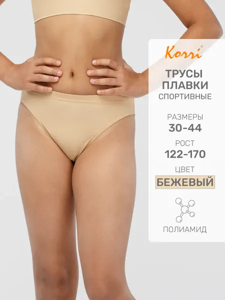 Korri Трусы невидимки с ластовицей