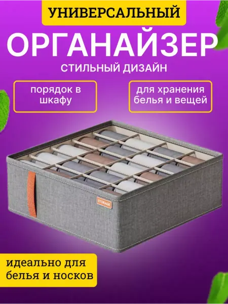 Kos-lux Органайзер для хранения вещей