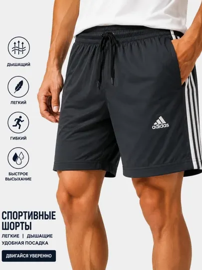 Мужские спортивные шорты с карманами, оверсайз, для занятий спортом и повседневки