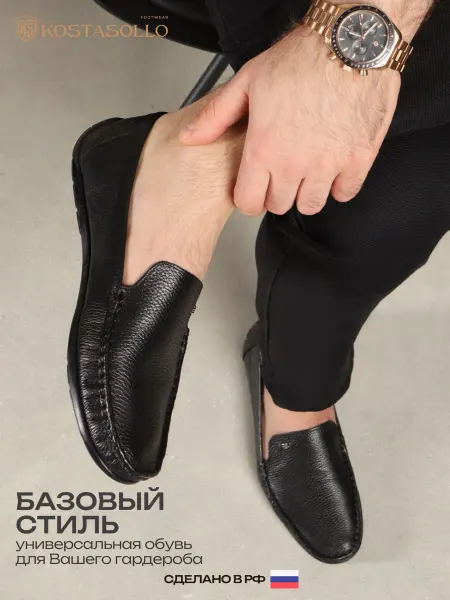 KOSTASOLLO Лоферы летние натуральная кожа мокасины мягкие
