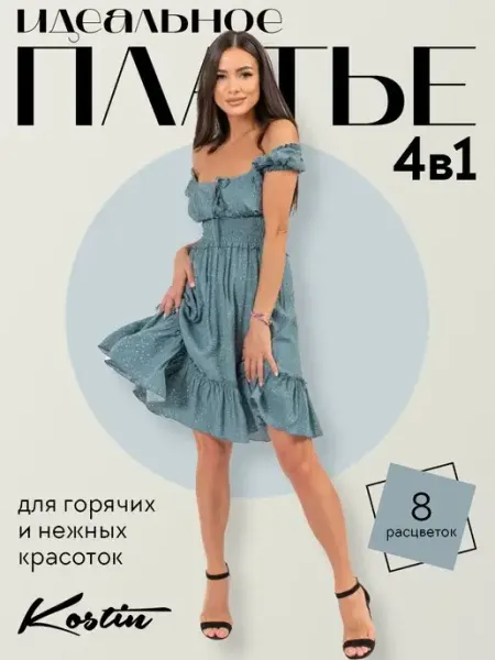 Kostin Платье летнее сарафан стильное длинное повседневное