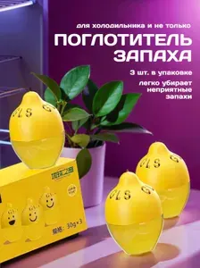 Поглотитель запаха для холодильника, освежитель, нейтрализатор запахов