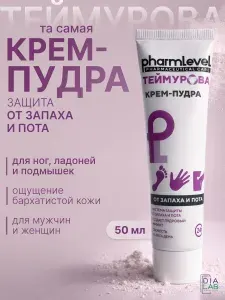 Крем для ног от запаха и пота Теймурова пудра 1 шт