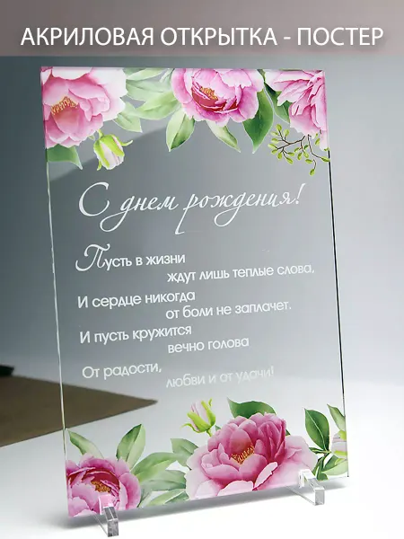 Koverking Открытка с днем рождения