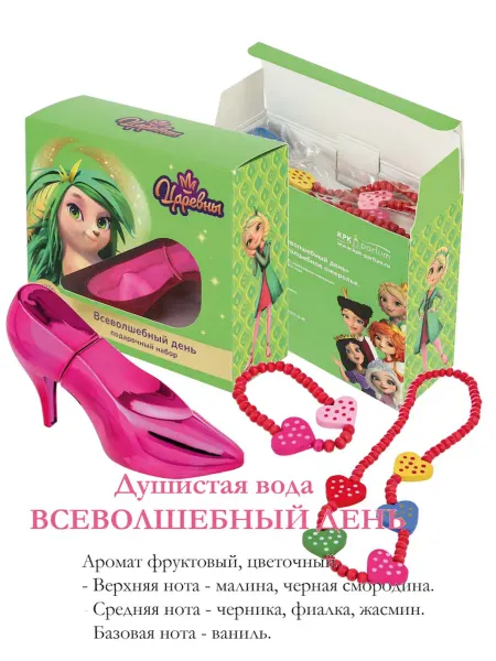 Kpk Parfum "Всеволшебный день" детская душистая вода 50мл иподарок