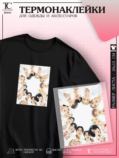 TermoCouture Термонаклейка на одежду Seventeen kpop