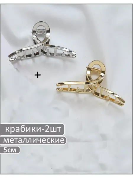 Krabkin Крабик для волос маленький заколка