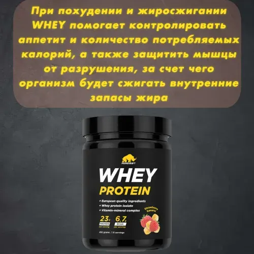 Протеин сывороточный Prime Kraft (Прайм Крафт) Whey Protein с витаминами и минералами - Клубника-банан (strawberry-banana), банка 450 гр