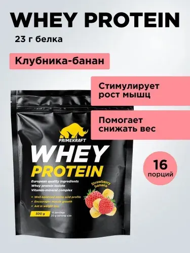 Протеин сывороточный Prime Kraft (Прайм Крафт) Whey Protein с витаминами и минералами - Клубника-банан (strawberry-banana), дойпак 500 гр.