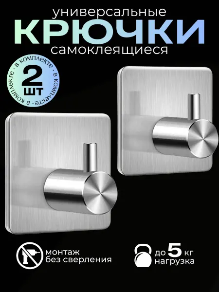 KRAN.SHOP Крючок для ванной самоклеящийся, держатель 4 шт