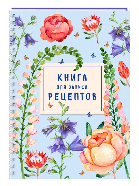 Эксмо Книга для записи рецептов на пружине. Лиловый колокольчик