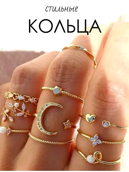 KRASH it Парные кольца бижутерия набор колец для подростков