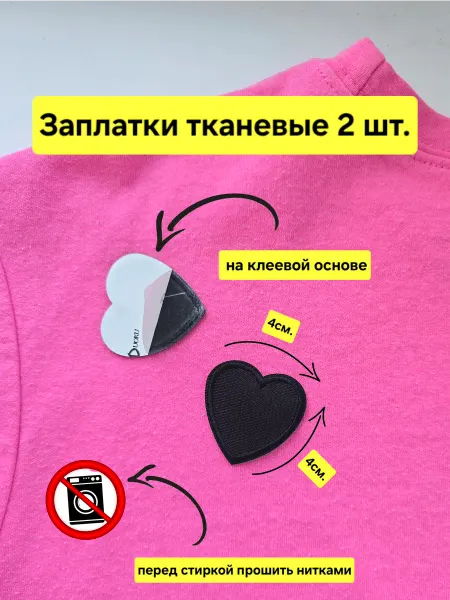 Заплатка на одежду самоклеящиеся наклейки на куртку сумку