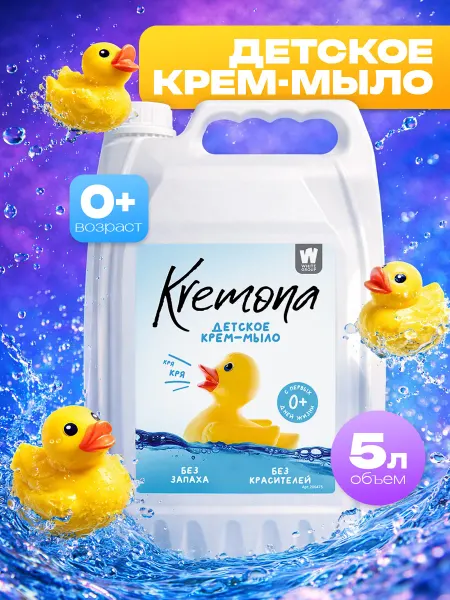 KREMONA Жидкое мыло для рук и тела Детское 5л