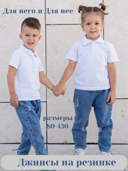 Kris-kids Джинсы детские на резинке рваные