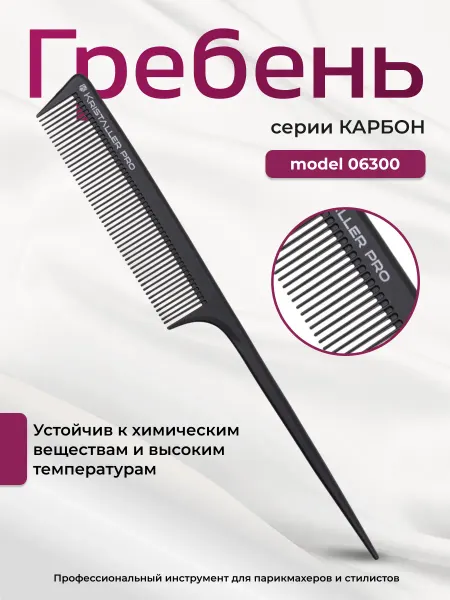 Kristaller Профессиональный гребень для волос с пластиковым хвостиком