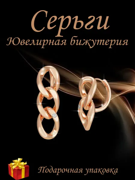 Kristallin Серьги бижутерия позолоченные асимметричные - цепь