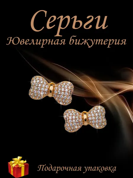 Kristallin Серьги детские медицинский сплав - бантики