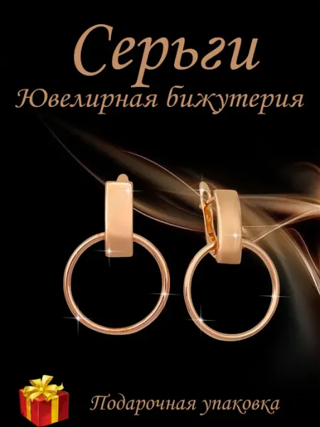Kristallin Серьги бижутерия медицинский сплав - кольца