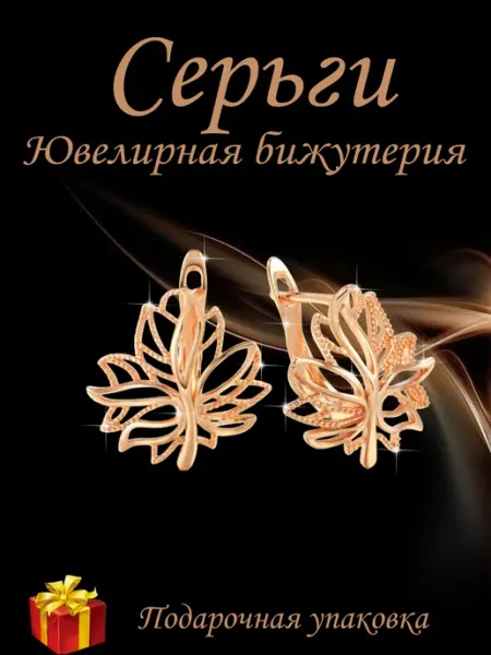 Kristallin Серьги бижутерия медицинский сплав - листик