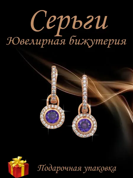 Kristallin Серьги бижутерия медицинский сплав с подвесками