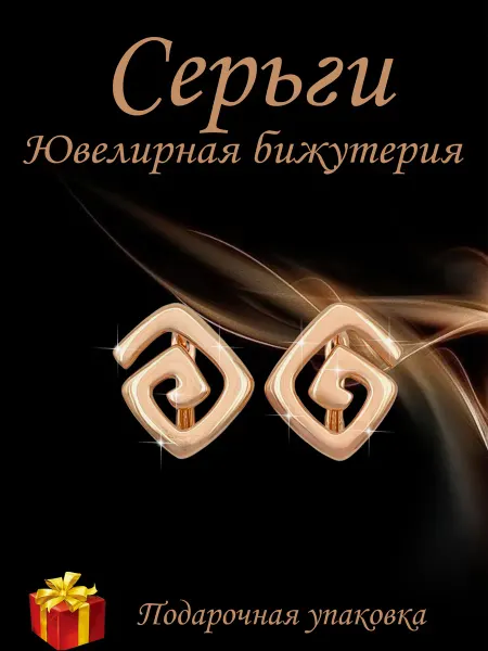 Kristallin Серьги бижутерия медицинский сплав - спираль