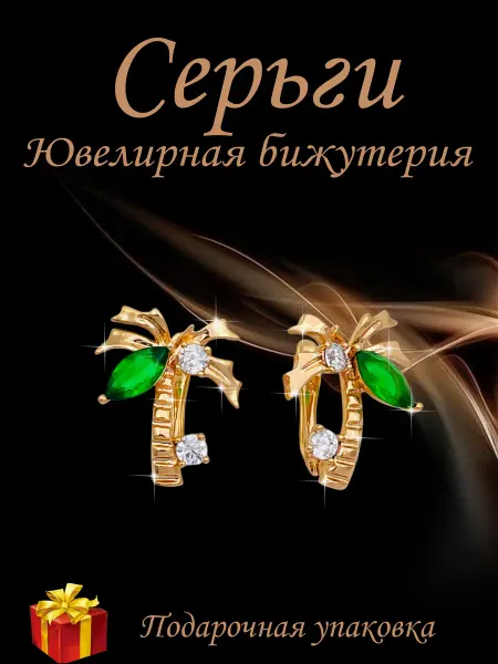 Kristallin Серьги бижутерия позолоченные - пальма