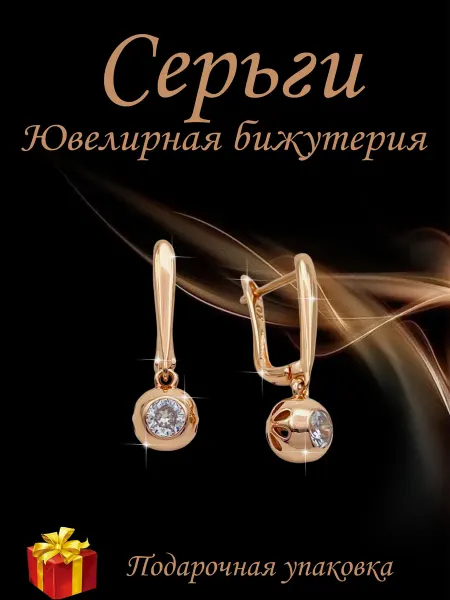Kristallin Серьги бижутерия позолоченные шарики