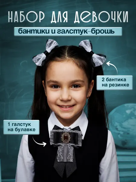 Kroshka Slonya Школьный набор галстук-брошь и бантики