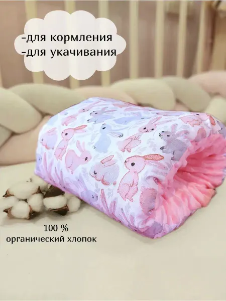 Kroshka Подушка для кормления для беременных на руку