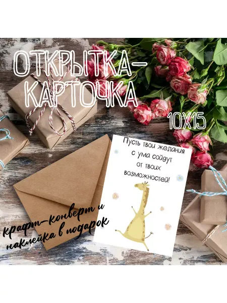 Kruchok99 Дизайнерская открытка подарочная с приколом